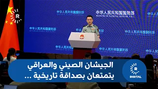 Jiang Bin to Rudaw: The Chinese and Iraqi armies share a historic friendship …