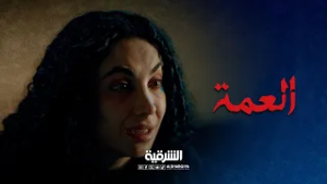 وين المفاتيح  مروة تستنجد بعفراء | العمة