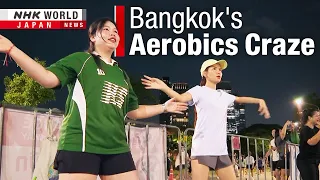 Bangkok aerobics craze offers urban refugeーNHK WORLD-JAPAN NEWS