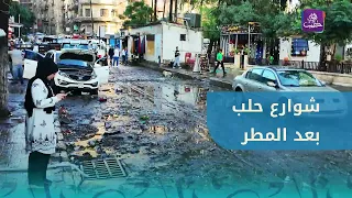 جولة في عدد من شوارع مدينة حلب عقب الهطولات الخريفية