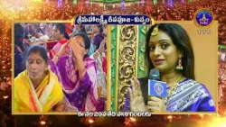 Promo || Sri Mahalaxmi Deepapooja || Sri Udaya Bahnu || 20th OCT Evening 6 PM || Kuppam | SVBC TTD