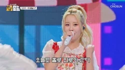 워워 걱정은 넣어둬🤚🏻 유진이와 함께하는 ‘인생길’♪은👣 꽃길일 테니까🪷 TV CHOSUN 261009 방송 | [금타는 금요일] 40회 | TV조선