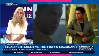 ΚΟΙΝΩΝΙΑ ΕΧΕΙΣ ΛΟΓΟ 10-09-26