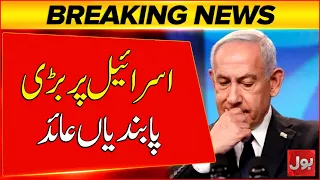 Israel In Big Tension | Imposed Strict Sanctions | Middle east Updates | Breaking News