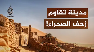 شنقيط.. صمود المدينة المنسية في وجه زحف الرمال