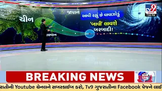 સુપર ટાઈફૂન 'બાવી'નો ખતરો, ચીન-જાપાન-તાઇવાન એલર્ટ પર | TV9Gujarati