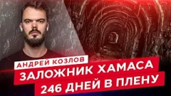 A Hostage's Revelation: How to Survive Hamas Captivity. Andrey Kozlov. Interview with Channel 9