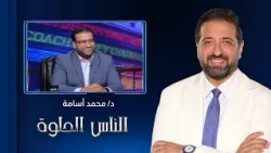 Beautiful People | Modern Techniques in the World of Orthodontics with Dr. Mohamed Osama