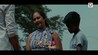 ඇත්ත දැනගන්නකොට ගොඩක් වැරදි කරලා තියෙයි