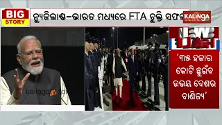 PM Modi addresses the Indian Diaspora in New Zealand | Kalinga TV