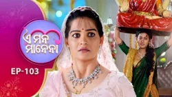 E Mana Manena | Full Ep - 103 | 8th Oct 2026 | Odia Serial | Tarang TV