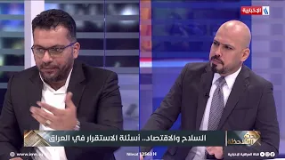 Mohammed Al-Yasiri: The Factions Are a Circumstantial Reality
