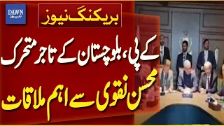 KP & Balochistan Traders Meet Mohsin Naqvi | Key Talk on Security Issues | Breaking News | Dawn News
