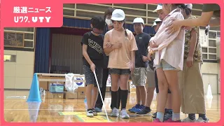 子どもたちが介助する側とされる側を体験　小学校でバリアフリー教室　山梨・北杜市