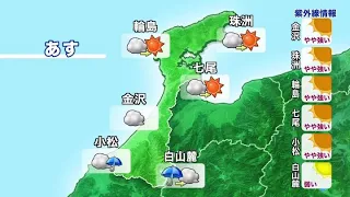Temperatures "Significantly Lower": Weather for the Night of September 25; Kanazawa and Wajima to...