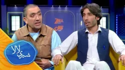 شیری لالا-فصل دوم ـ قسمت نوزدهم | Sheray Lala - Season 02 - Episode 19