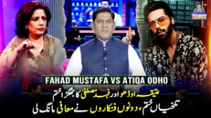 Fahad Mustafa and Atiqa Odho Reconcile - Apologies End Showbiz Tension - Yahya Hussaini Vlog