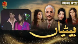 Betiyan - Episode 22 Promo [ Monday - Thursday ] @ 8 PM - APNA TV Channel