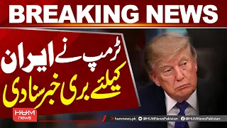 Trump Delivers Major Warning to Iran || Hum News | Pakistan