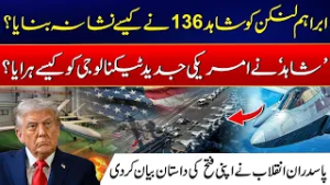 How the Shahed-136 Targeted the USS Abraham Lincoln - Iran’s Drone Technology Defeated the US Navy