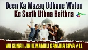 Deen Ka Mazaq Udhane Walon Ke Saath Uthna Baithna | Wo Gunah Jinhe Mamuli Samjha Gaya 11