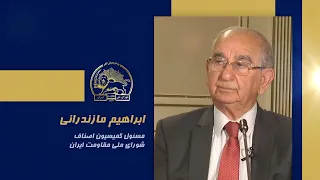 Ebrahim Mazandarani's Speech at the National Council of Resistance of Iran Summit, July 2026