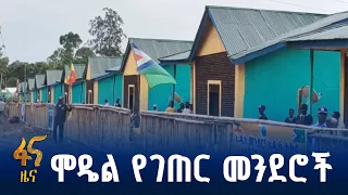 ዘመናዊና ጤናማ ህይወት