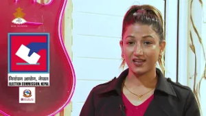 यहि फागुन २१ गते हुने प्रतिनिधिसभाकाे निर्वाचनमा मतदान गराैं, गाेप्य मताधिकार सुरक्षित गराैं ।