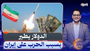 بسبب الصواريخ الإيرانية .. الدولار ينفجر فى مصر ويصل ل 50 جنيه !!