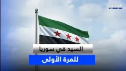 Al-Sayed Visits Syria for the First Time.. Return of Displaced Syrians Tops the Agenda
