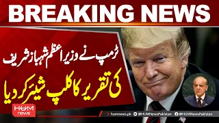 Trump Shares Shehbaz Sharif’s UN Speech Clip | PM’s Message Goes Viral | Hum News