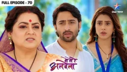 Wo Toh Hai Albela | Saroj Ne Kiya Beemar Hone Ka Naatak! | Full Ep. 70 | वो तो है अलबेला