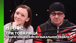 АРТУР ШМИДТ И ИРИНА БАЗАРБАЕВА — основатели музыкального лейбла