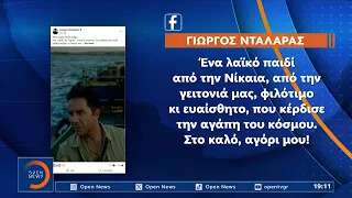 «Έφυγε» το παιδί της νύχτας που δεν μπήκε ποτέ σε καλούπια