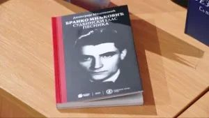 NKC - POETSKO VEČE O BRANKU MILJKOVIC U GIMNAZIJI STEVAN SREMAC