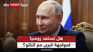 مشروع "اليد الميتة" يثير القلق الغربي.. هل تستعد روسيا لمواجهة مباشرة مع الناتو؟ | #التاسعة