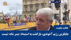 جان برکو در مونیخ: جایگزین رژیم آخوندی، بازگشت به استبداد «پسر شاه» نیست