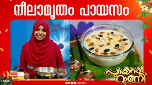 കരിക്കിൽ അവക്കാഡോയും കോളിഫ്ളവറും ചേർത്ത് പായസം | avacado ,coli flor ,tender coconut Payasm recipe