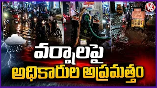 Ghmc,Traffic Police High Alert On Heavy Rain | V6 News