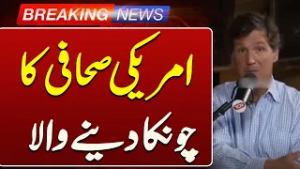 Shocking Revelation by American Journalist on Middle East Crisis | Breaking News | Such News