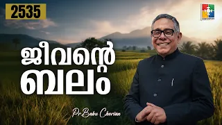 Morning Devotion | The Strength of Life | PR. BABU CHERIAN | EPI # 2535