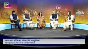 Sansad TV Holi Special: बसंतोत्सव: इतिहास, परंपरा और आधुनिकता | 03 March, 2026