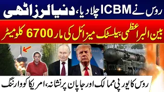 Russia Launches ICBM - Billastic Missile Travels 6,700 KM - US In Panic - Shocking Revelations!
