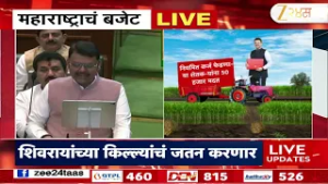 Maharashtra Budget Session | नियमित कर्ज फेडणाऱ्यांना 50 हजारांची मदत