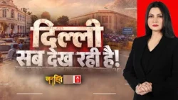 Janhit: The Outrage Delhi Witnessed... Saw the 'Fire' of Protest! | Gyanesh Kumar | Abhijit Dipak...