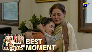 Beti Ka Ghar Konsa EP 45 | 𝐁𝐞𝐬𝐭 𝐌𝐨𝐦𝐞𝐧𝐭 𝟎𝟑 | Humayoun Ashraf - Momal Sheikh - Ali Abbas | HAL PAL GEO