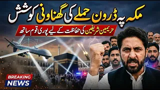 Makkah Drone Attack Foiled? Saudi Air Defences Intercept Houthi Drone | Viral Video Fact-Checked