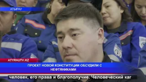 ПРОЕКТ НОВОЙ КОНСТИТУЦИИ ОБСУДИЛИ С НЕФТЯНИКАМИ