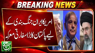 Pakistan Steps Up Diplomatic Efforts for US–Iran Ceasefire | Such News