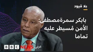 في بلا قيود: الرسوم التي تؤخذ في الطرقات والمعابر غالبا ما تقوم بها مؤسسات حكومية أخرى